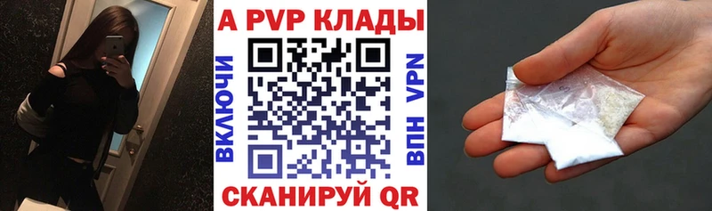 A PVP VHQ  Кропоткин 