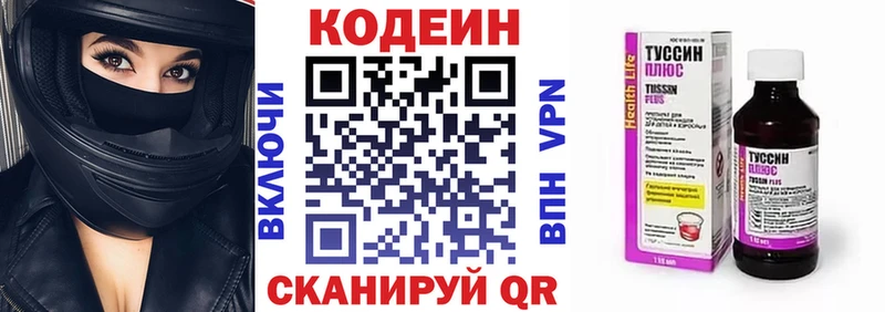 хочу   Кропоткин  Codein Purple Drank 
