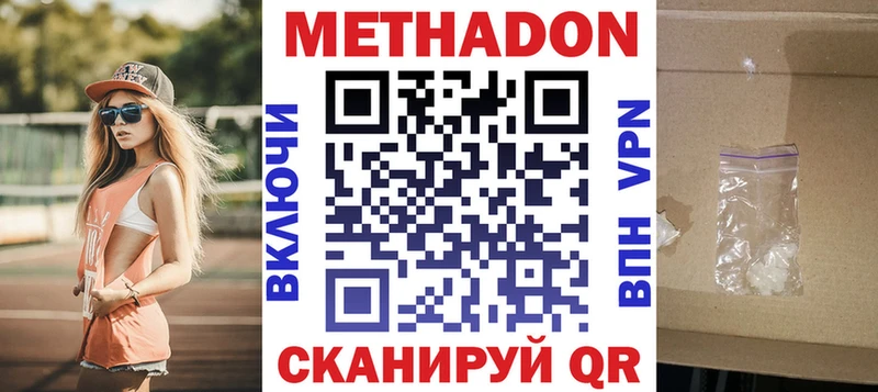 как найти закладки  гидра   Метадон VHQ  Кропоткин 